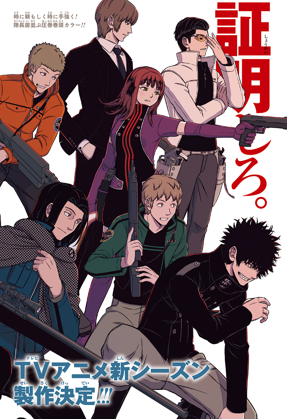 WORLD TRIGGER - raw - Chapter 190 - https://jpdd.ccdd.to/JPDD/worldtrigger/2jglgw4dw4x.jpg