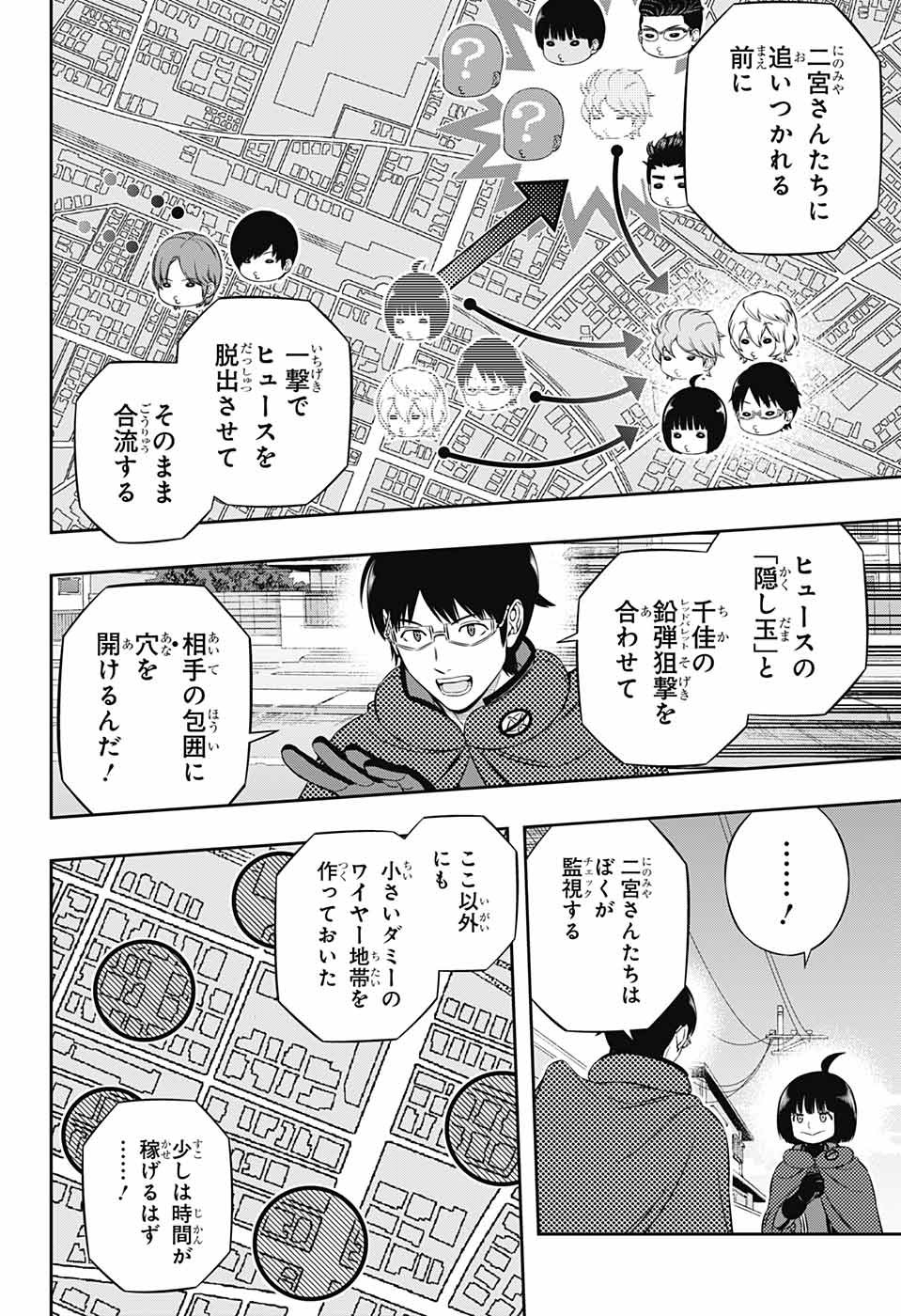 WORLD TRIGGER - raw - Chapter 187 - https://jpdd.ccdd.to/JPDD/worldtrigger/2k4txoms0xs.jpg