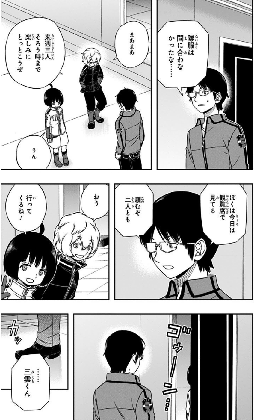 WORLD TRIGGER - raw - Chapter 86 - https://jpdd.ccdd.to/JPDD/worldtrigger/2l4wmlrhduo.jpg