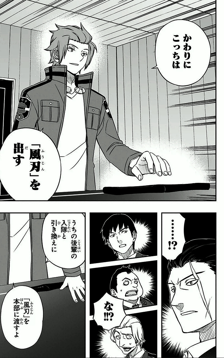 WORLD TRIGGER - raw - Chapter 31 - https://jpdd.ccdd.to/JPDD/worldtrigger/2mpxbqk10ha.jpg