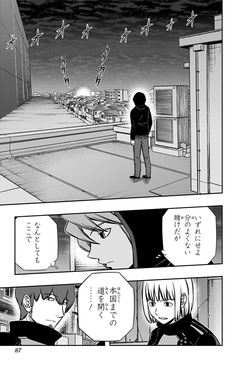 WORLD TRIGGER - raw - Chapter 128 - https://jpdd.ccdd.to/JPDD/worldtrigger/2n4b3pn0xp4.jpg