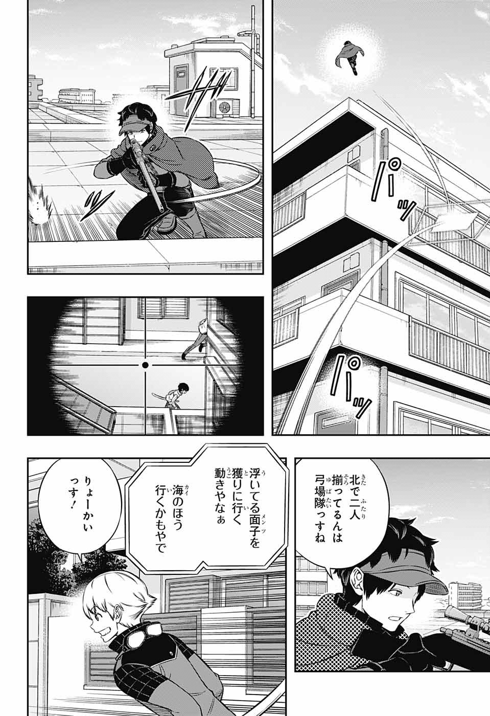 WORLD TRIGGER - raw - Chapter 185 - https://jpdd.ccdd.to/JPDD/worldtrigger/2ojdijtjsl3.jpg