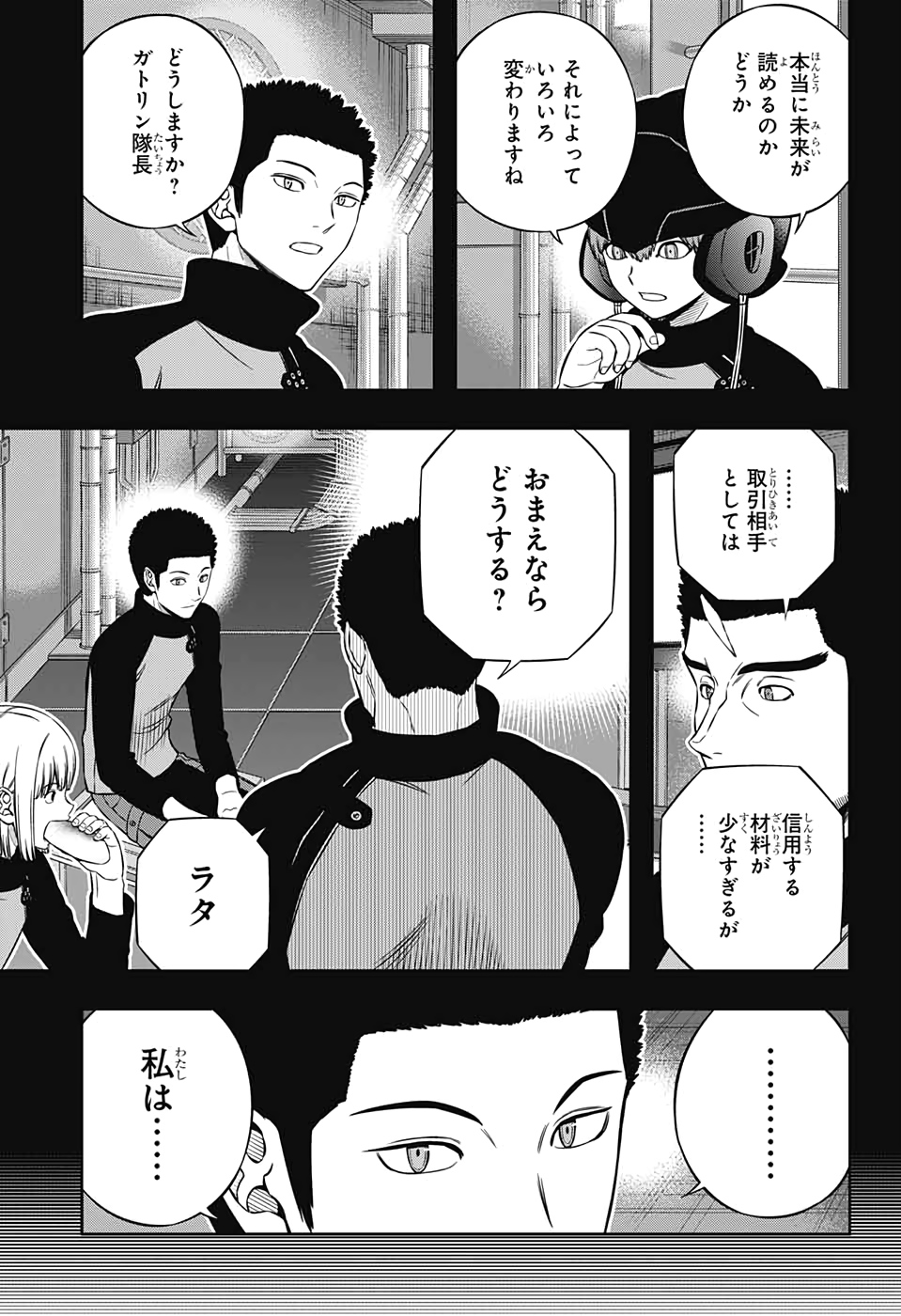 WORLD TRIGGER - raw - Chapter 202 - https://jpdd.ccdd.to/JPDD/worldtrigger/2ou2i0zgkp2.jpg