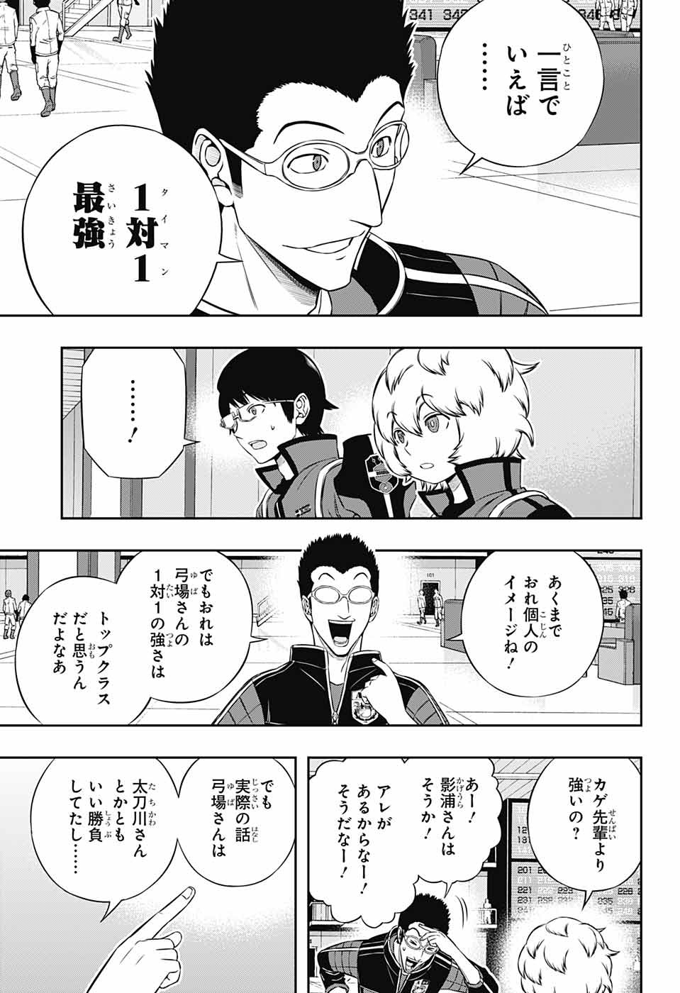 WORLD TRIGGER - raw - Chapter 180 - https://jpdd.ccdd.to/JPDD/worldtrigger/2plwbb3vtdw.jpg