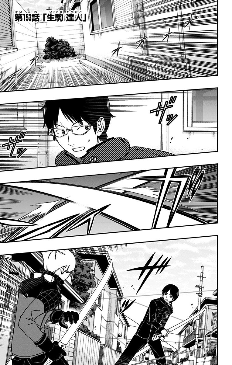 WORLD TRIGGER - raw - Chapter 153 - https://jpdd.ccdd.to/JPDD/worldtrigger/2qdkdmmrxul.jpg