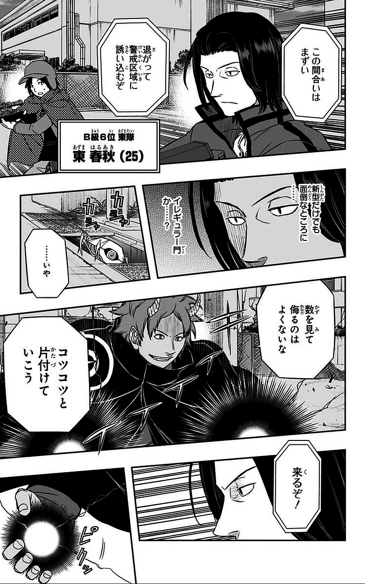 WORLD TRIGGER - raw - Chapter 54 - https://jpdd.ccdd.to/JPDD/worldtrigger/2rkvgfjgoj2.jpg