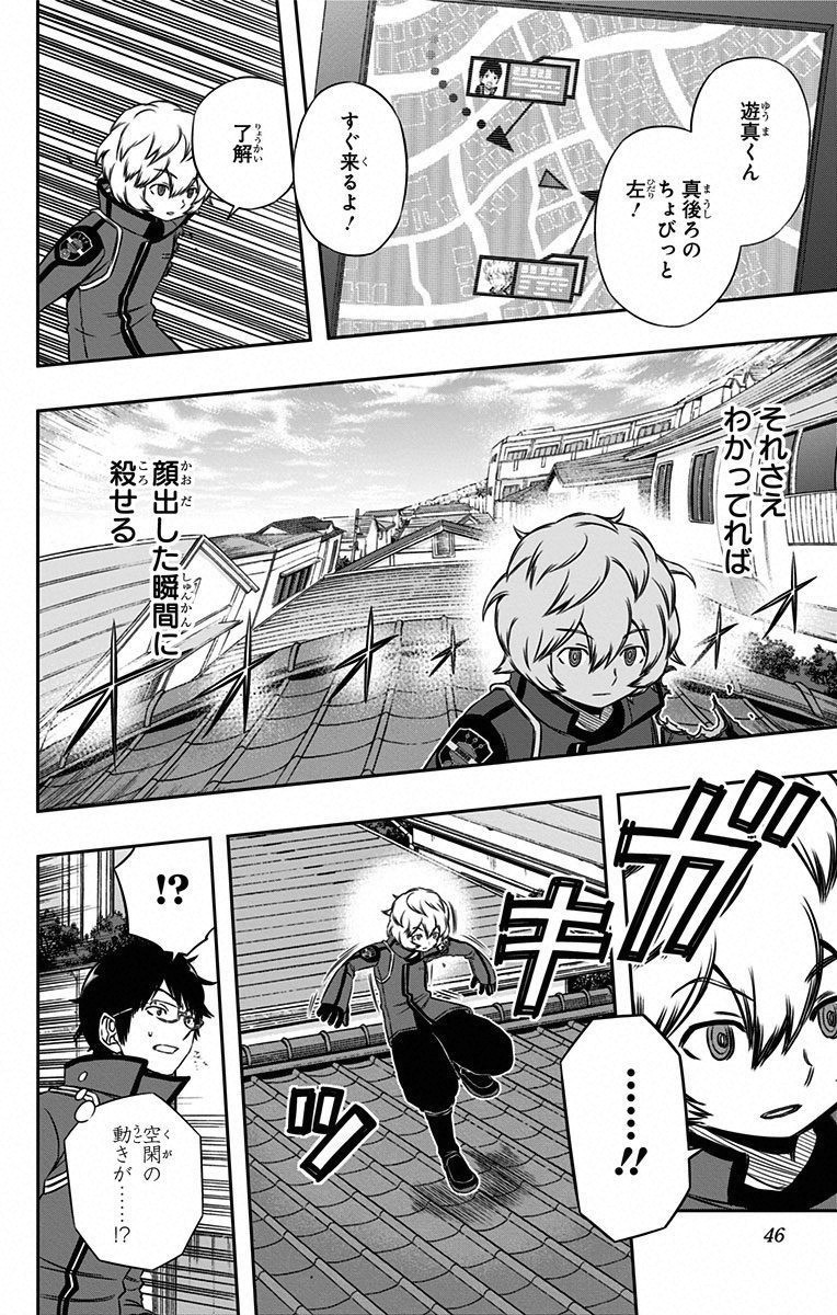WORLD TRIGGER - raw - Chapter 90 - https://jpdd.ccdd.to/JPDD/worldtrigger/2sfs5yfjskd.jpg