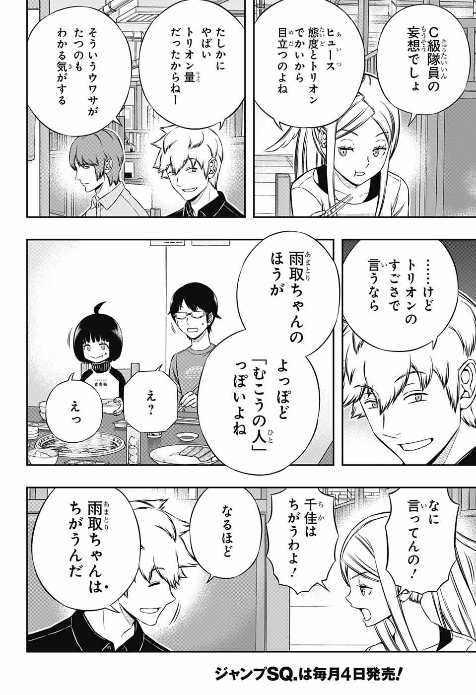 WORLD TRIGGER - raw - Chapter 178 - https://jpdd.ccdd.to/JPDD/worldtrigger/2tjdv3ifis4.jpg
