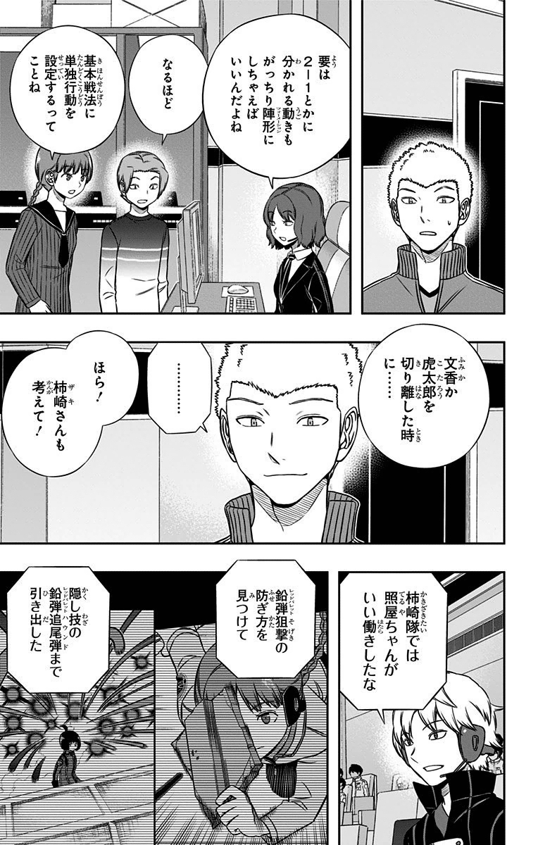 WORLD TRIGGER - raw - Chapter 146 - https://jpdd.ccdd.to/JPDD/worldtrigger/2u21z2nnx30.jpg