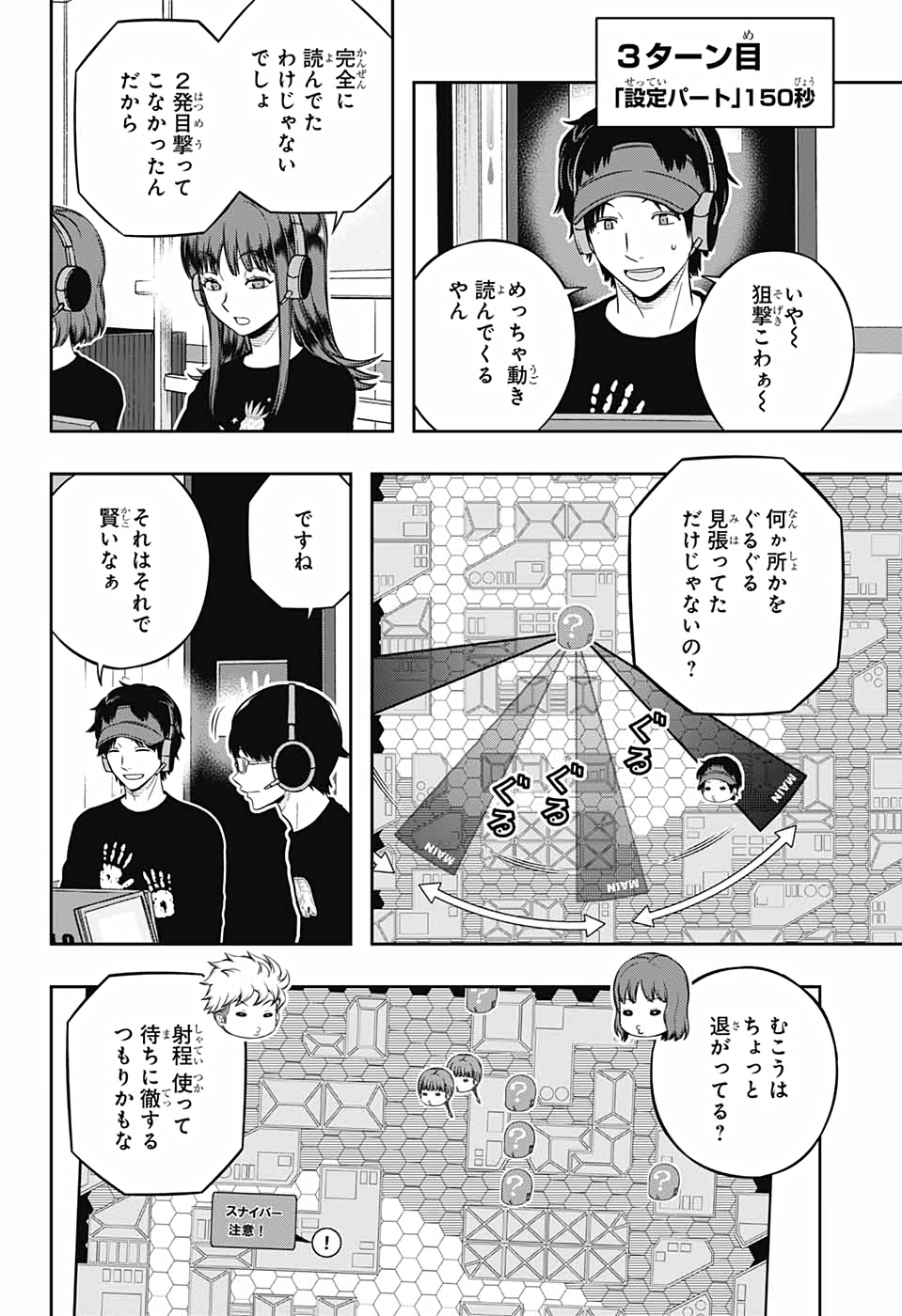 WORLD TRIGGER - raw - Chapter 216 - https://jpdd.ccdd.to/JPDD/worldtrigger/2udw1l4i3v3.jpg