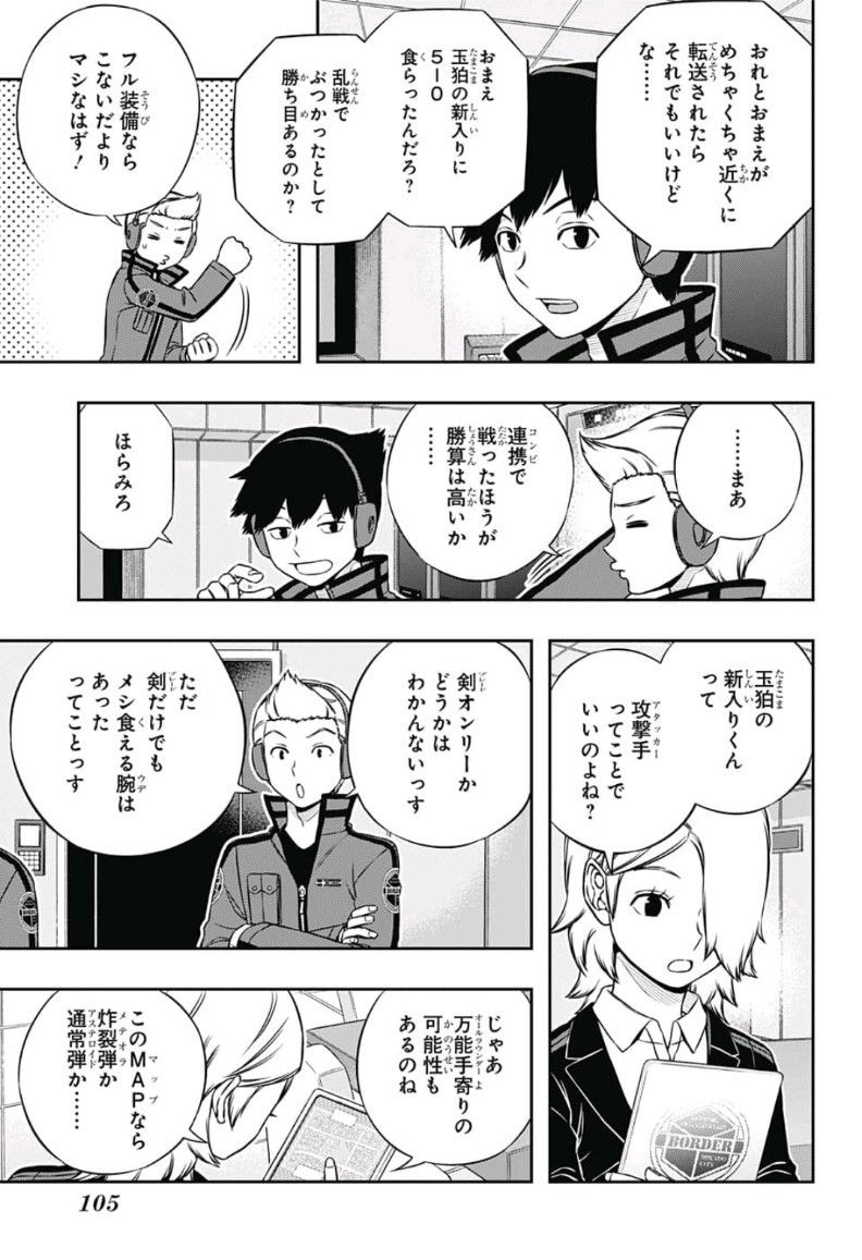 WORLD TRIGGER - raw - Chapter 166 - https://jpdd.ccdd.to/JPDD/worldtrigger/2ukkjebzk25.jpg