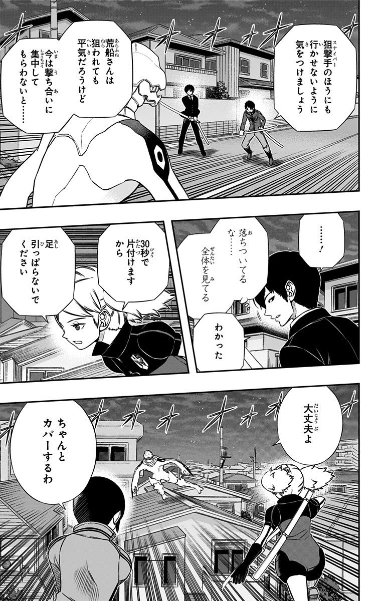 WORLD TRIGGER - raw - Chapter 129 - https://jpdd.ccdd.to/JPDD/worldtrigger/2untw1hsbr3.jpg