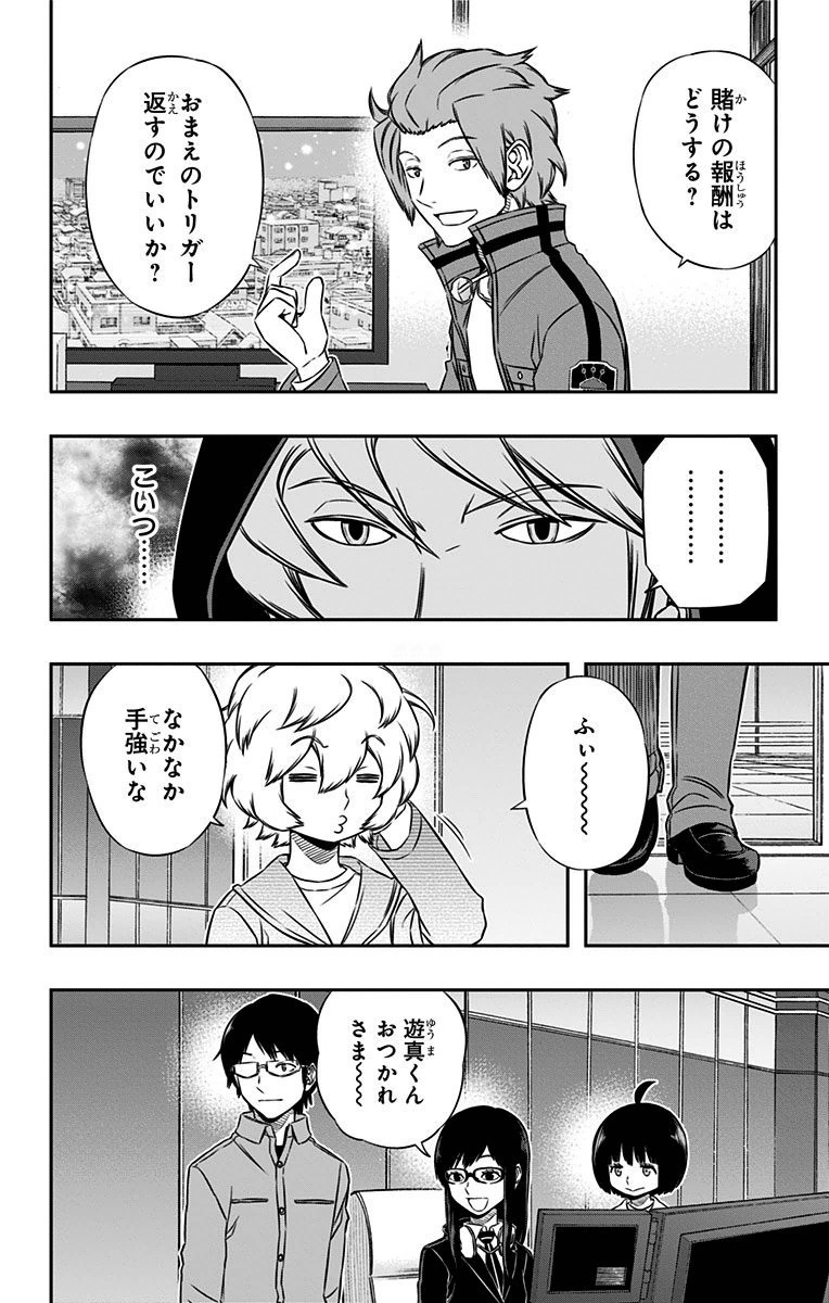 WORLD TRIGGER - raw - Chapter 115 - https://jpdd.ccdd.to/JPDD/worldtrigger/2w5maimwxae.jpg