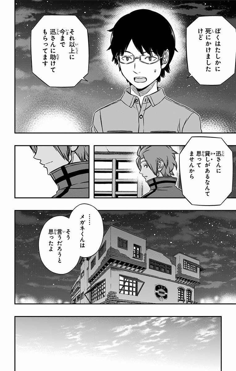 WORLD TRIGGER - raw - Chapter 116 - https://jpdd.ccdd.to/JPDD/worldtrigger/2xrxnxc1jft.jpg
