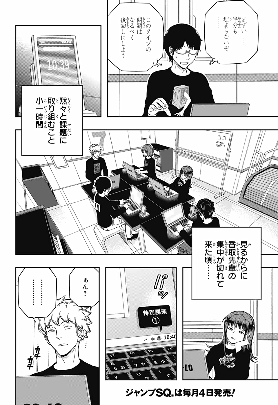 WORLD TRIGGER - raw - Chapter 208 - https://jpdd.ccdd.to/JPDD/worldtrigger/2zlsgz0jvz0.jpg