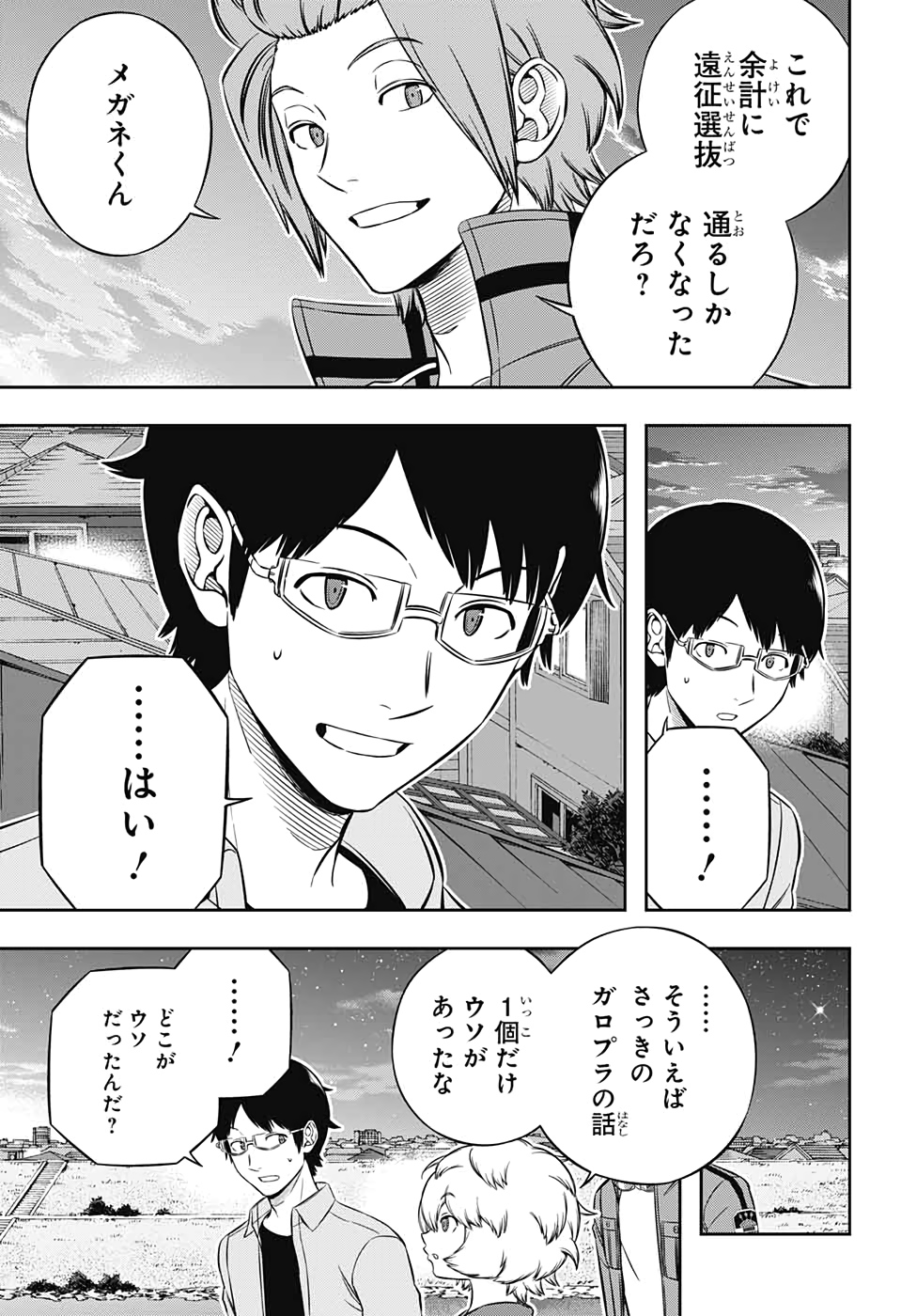 WORLD TRIGGER - raw - Chapter 202 - https://jpdd.ccdd.to/JPDD/worldtrigger/2zsuvrfcal1.jpg
