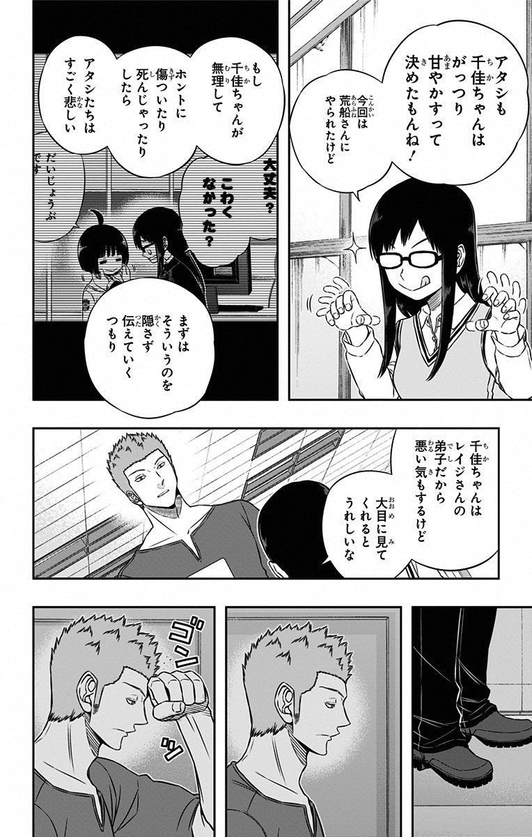 WORLD TRIGGER - raw - Chapter 92 - https://jpdd.ccdd.to/JPDD/worldtrigger/2zupkgqlhxn.jpg