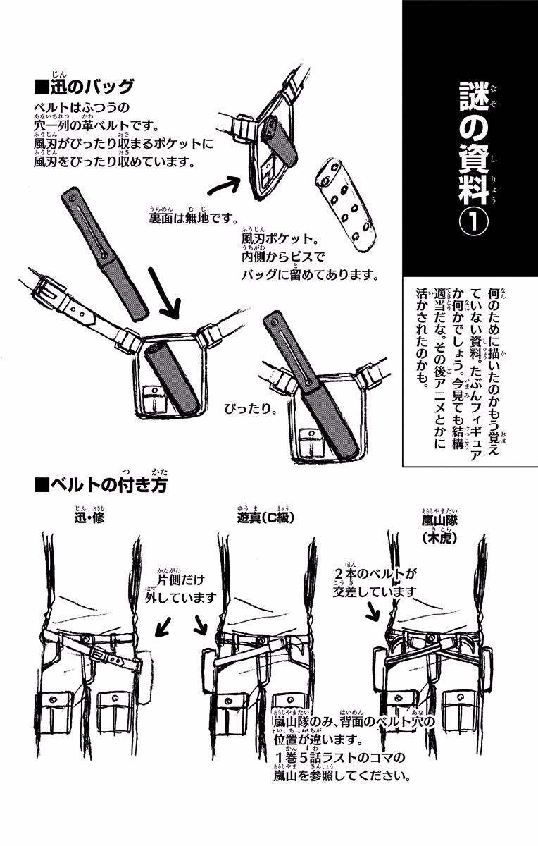 WORLD TRIGGER - raw - Chapter 121 - https://jpdd.ccdd.to/JPDD/worldtrigger/31zeqvawzyt.jpg