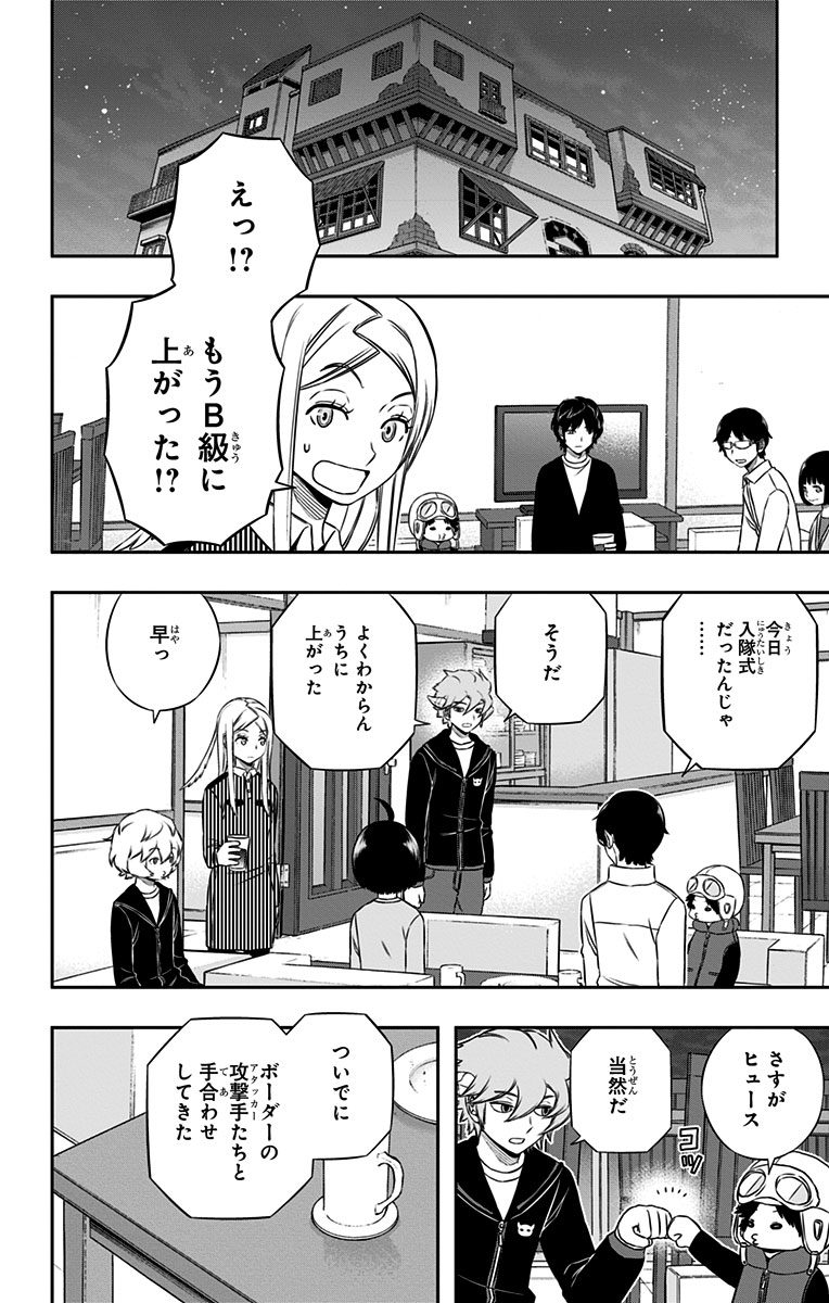 WORLD TRIGGER - raw - Chapter 160 - https://jpdd.ccdd.to/JPDD/worldtrigger/321u2lhchqm.jpg