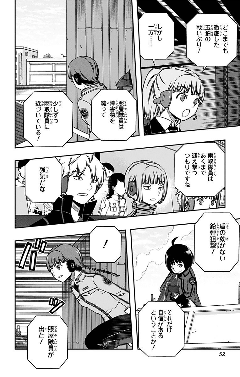WORLD TRIGGER - raw - Chapter 145 - https://jpdd.ccdd.to/JPDD/worldtrigger/32chlhfv5i3.jpg