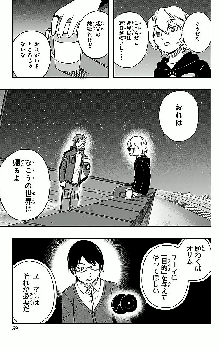 WORLD TRIGGER - raw - Chapter 20 - https://jpdd.ccdd.to/JPDD/worldtrigger/32czhfdnfaa.jpg