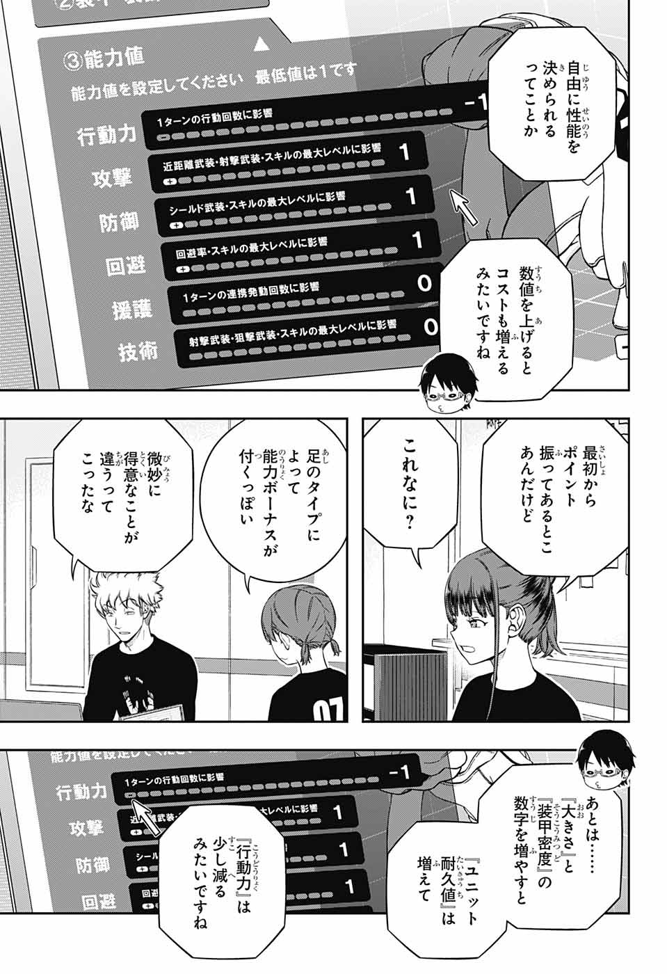 WORLD TRIGGER - raw - Chapter 238 - https://jpdd.ccdd.to/JPDD/worldtrigger/34jqvm4hc5g.jpg
