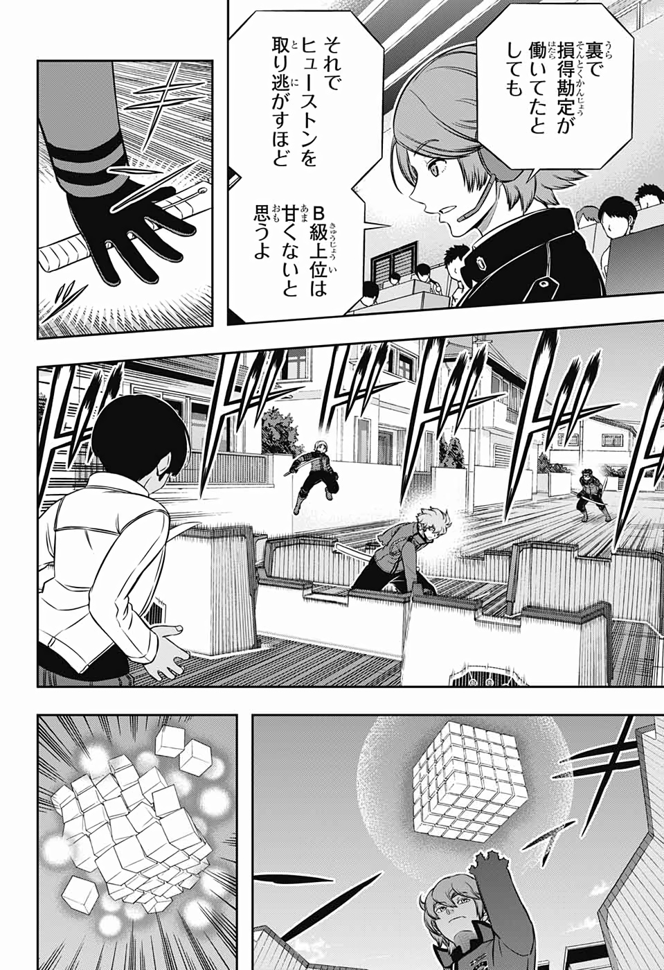 WORLD TRIGGER - raw - Chapter 188 - https://jpdd.ccdd.to/JPDD/worldtrigger/35e44znbz3n.jpg