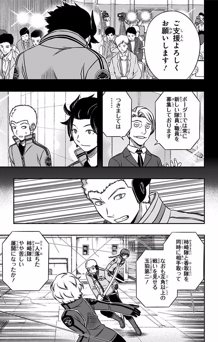 WORLD TRIGGER - raw - Chapter 142 - https://jpdd.ccdd.to/JPDD/worldtrigger/3aynme4ppuo.jpg