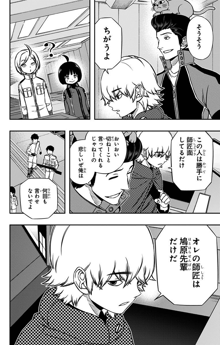 WORLD TRIGGER - raw - Chapter 108 - https://jpdd.ccdd.to/JPDD/worldtrigger/3ckhjya4itf.jpg