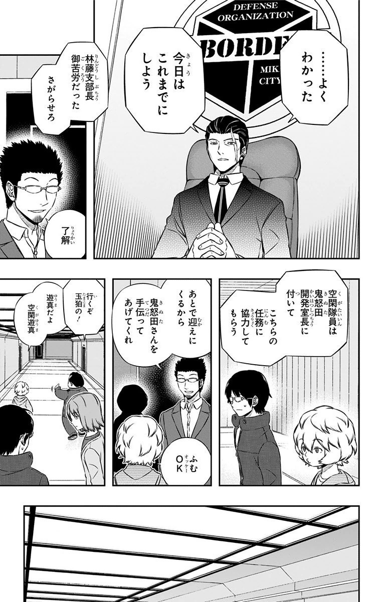 WORLD TRIGGER - raw - Chapter 104 - https://jpdd.ccdd.to/JPDD/worldtrigger/3ctbntbsyxq.jpg