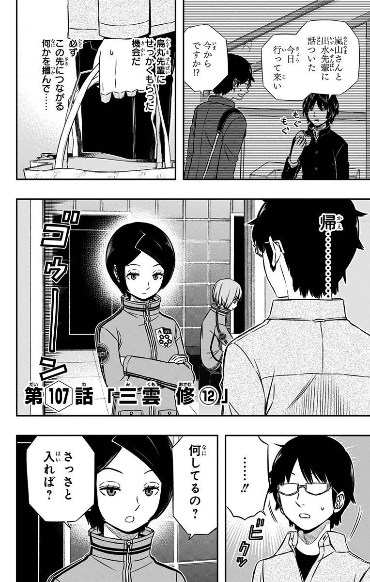 WORLD TRIGGER - raw - Chapter 107 - https://jpdd.ccdd.to/JPDD/worldtrigger/3dkgt1hryy0.jpg