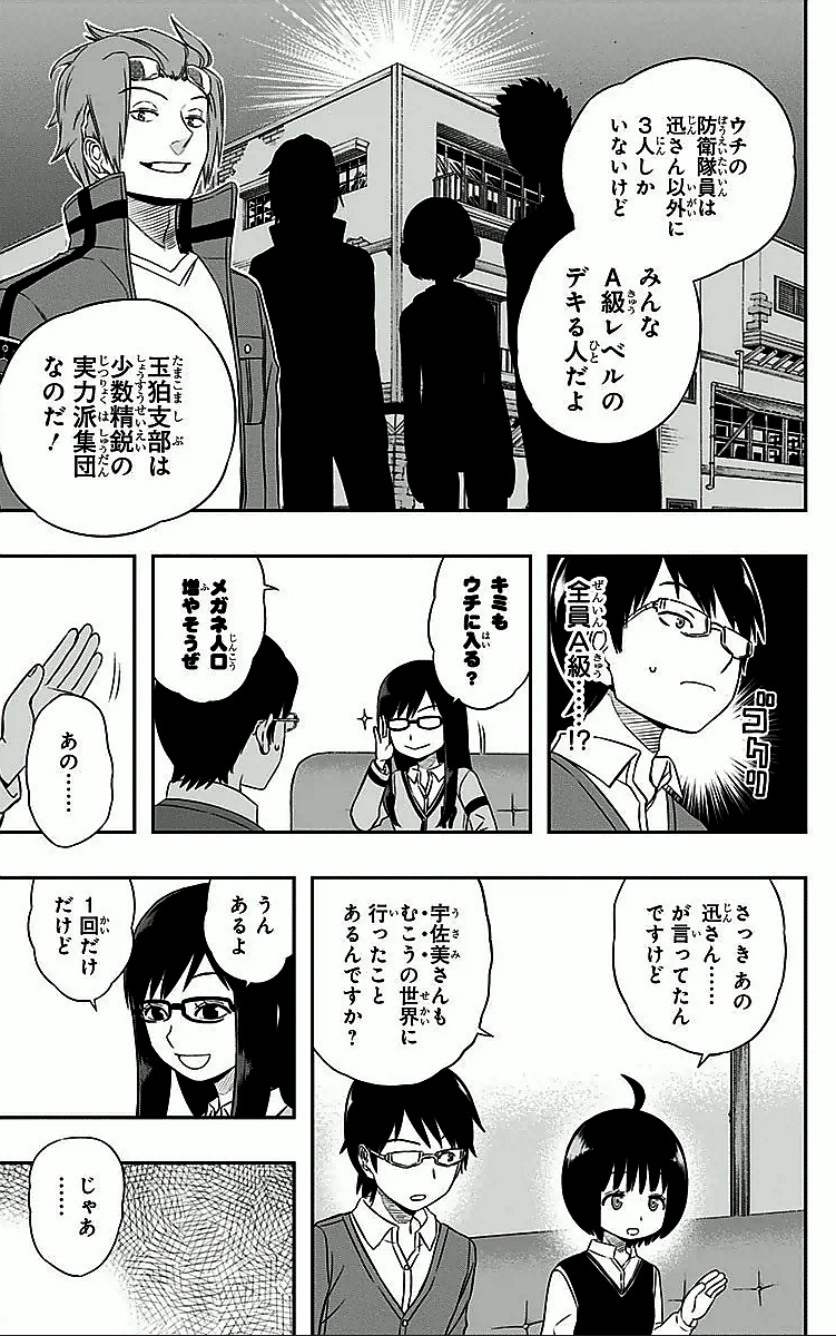 WORLD TRIGGER - raw - Chapter 19 - https://jpdd.ccdd.to/JPDD/worldtrigger/3e0prmtpclh.jpg