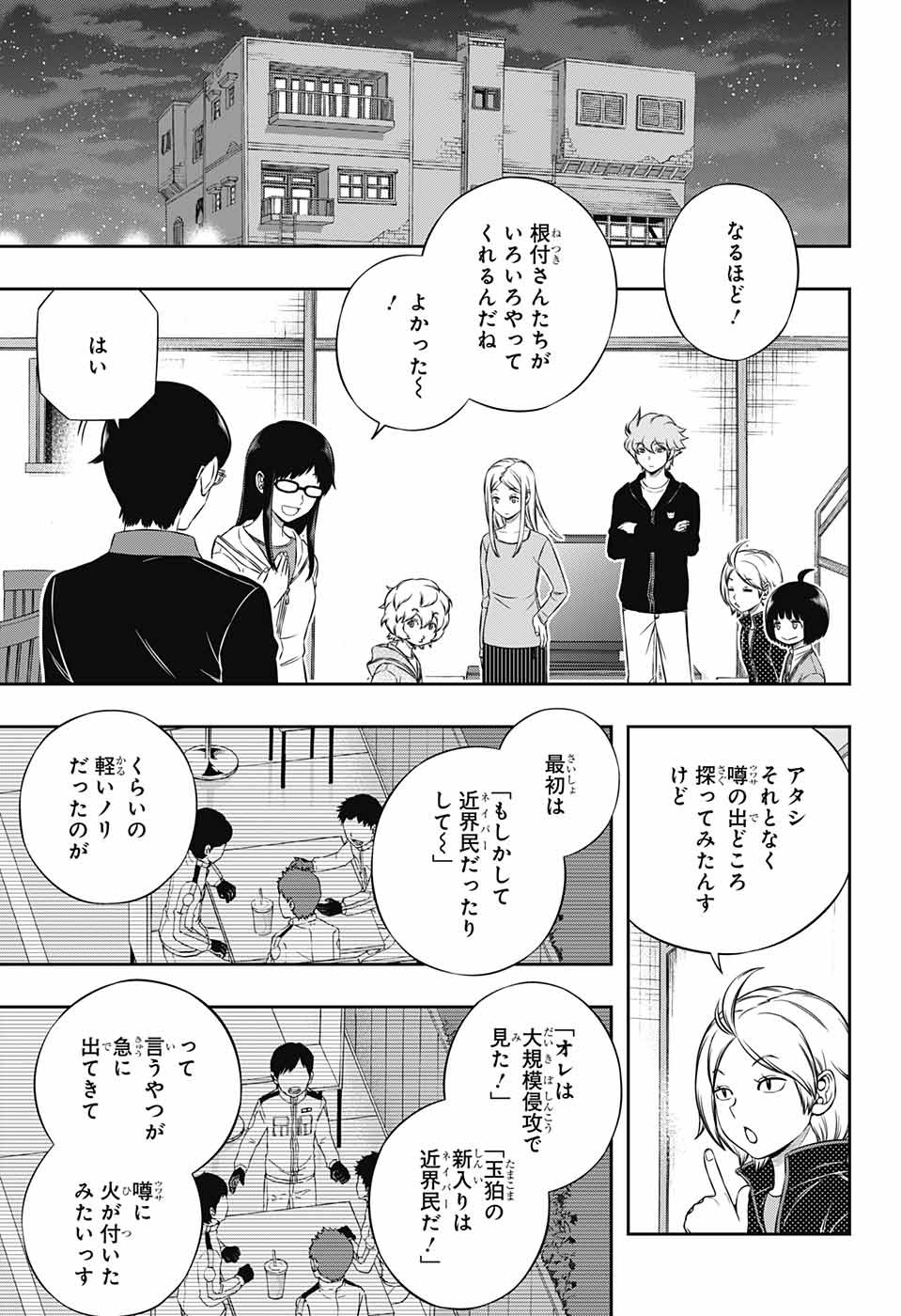 WORLD TRIGGER - raw - Chapter 177 - https://jpdd.ccdd.to/JPDD/worldtrigger/3e10d5va3hd.jpg