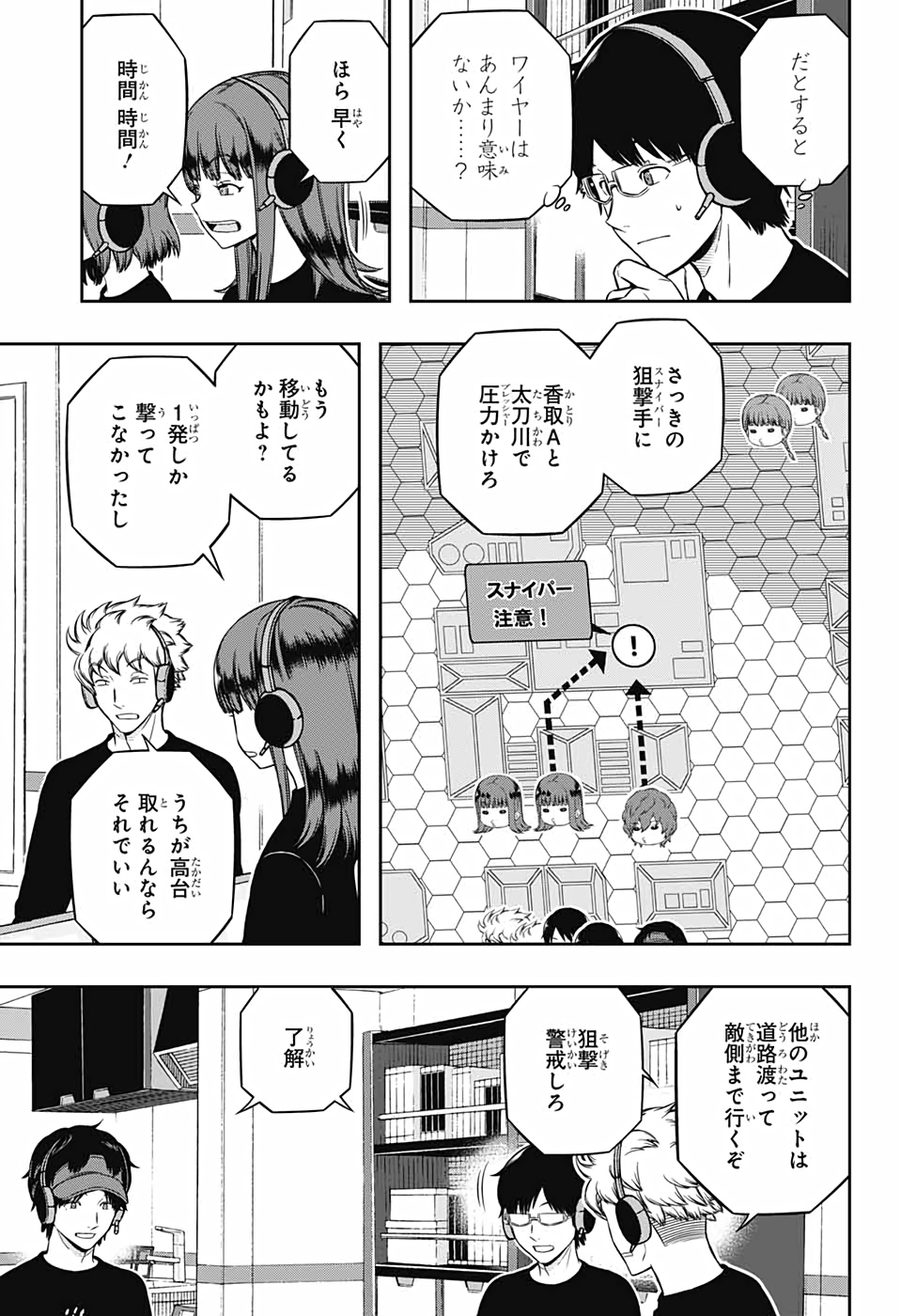 WORLD TRIGGER - raw - Chapter 216 - https://jpdd.ccdd.to/JPDD/worldtrigger/3elfdhghydf.jpg