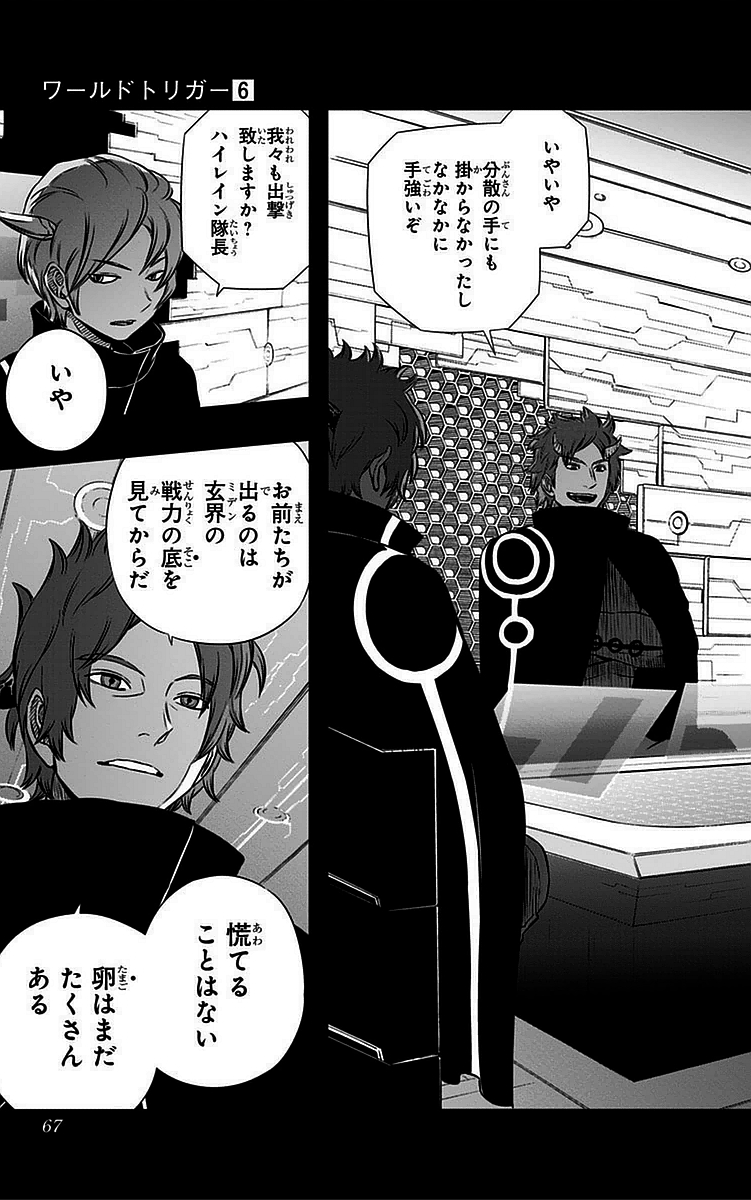 WORLD TRIGGER - raw - Chapter 46 - https://jpdd.ccdd.to/JPDD/worldtrigger/3f2mqfljb5t.jpg