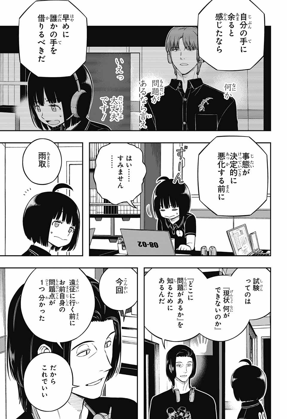 WORLD TRIGGER - raw - Chapter 233 - https://jpdd.ccdd.to/JPDD/worldtrigger/3gwwg12r5pu.jpg
