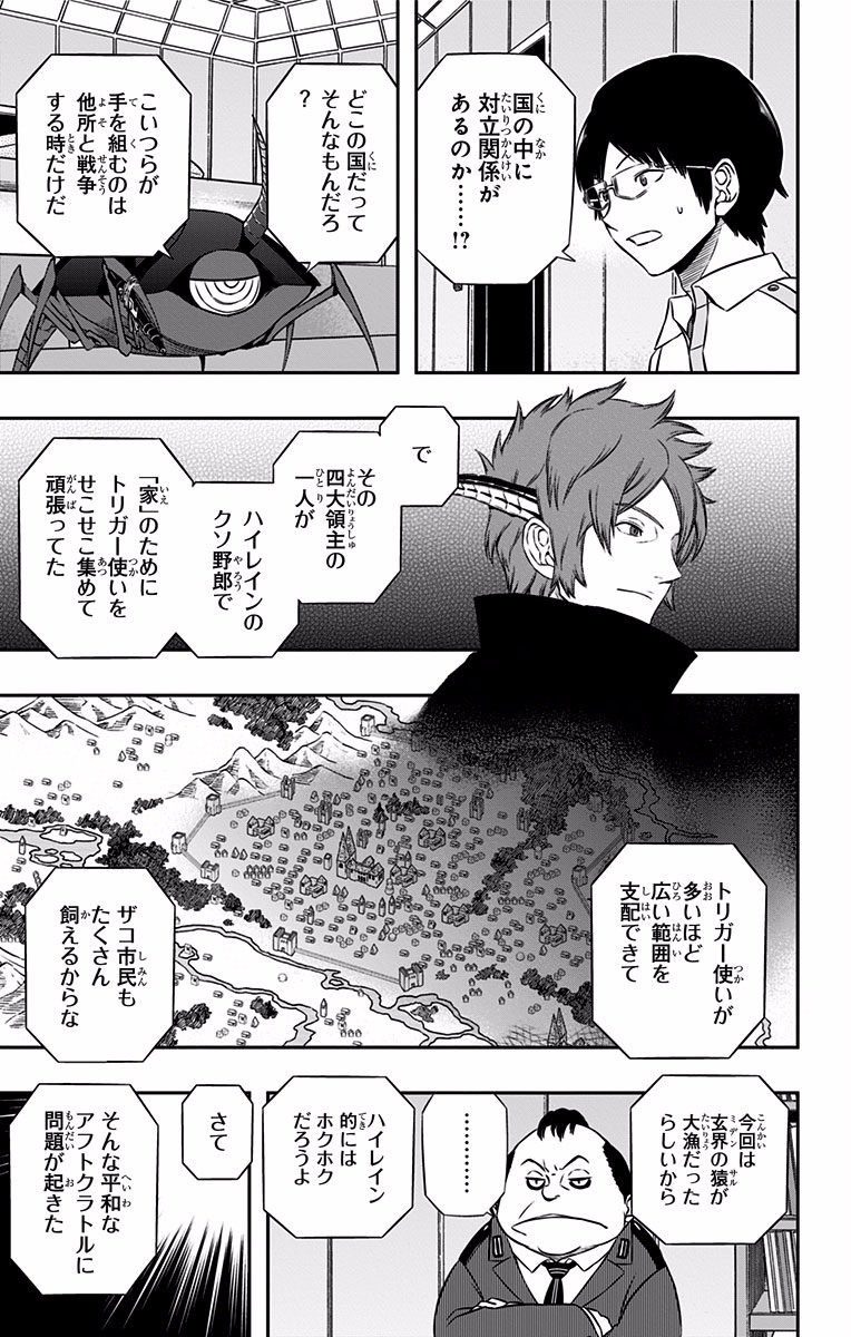 WORLD TRIGGER - raw - Chapter 119 - https://jpdd.ccdd.to/JPDD/worldtrigger/3hhlgijn2q3.jpg