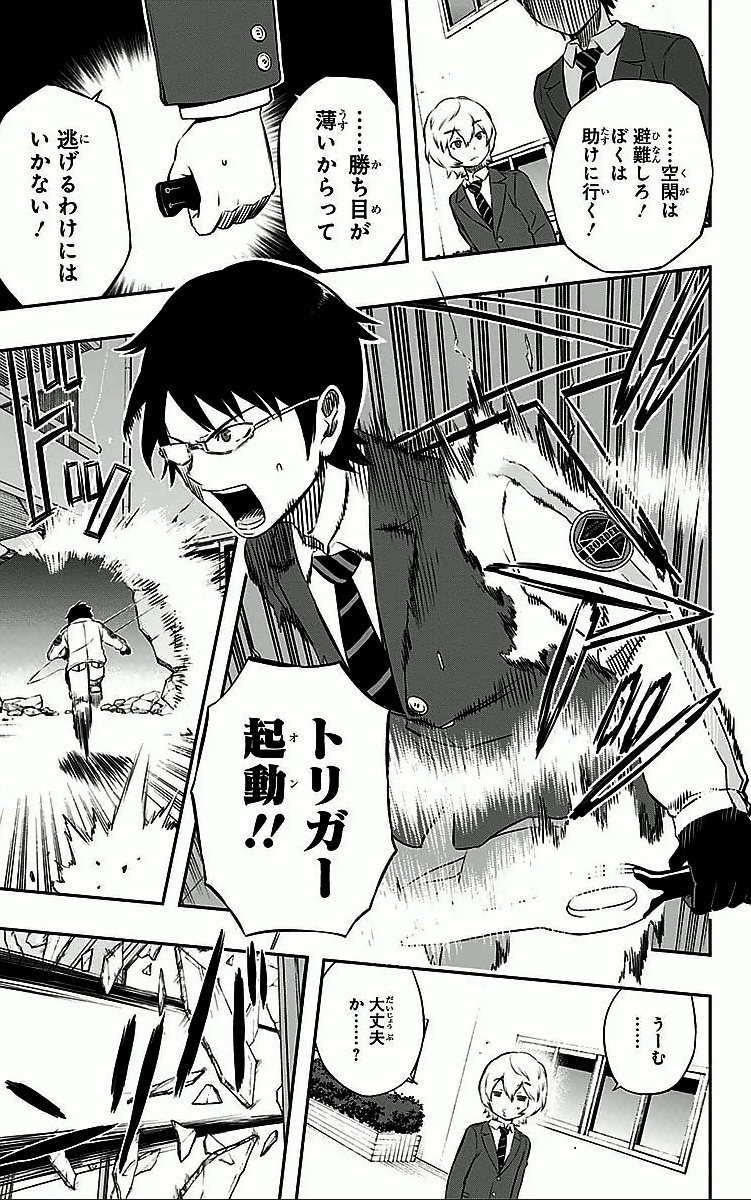 WORLD TRIGGER - raw - Chapter 4 - https://jpdd.ccdd.to/JPDD/worldtrigger/3hkc1acdaiw.jpg