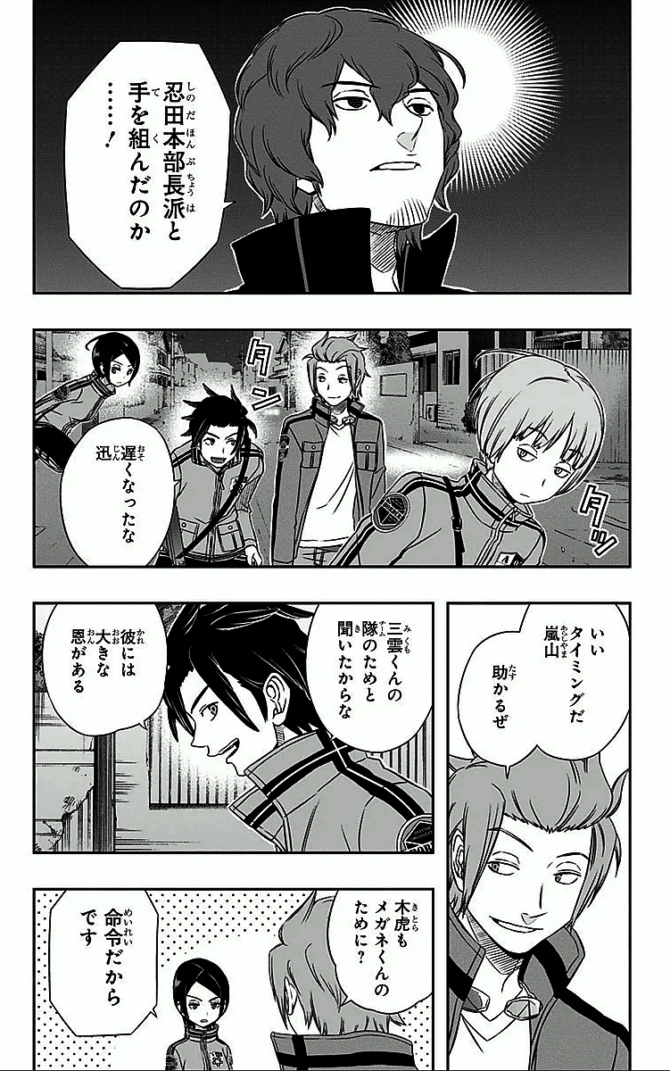 WORLD TRIGGER - raw - Chapter 25 - https://jpdd.ccdd.to/JPDD/worldtrigger/3husqe1mwit.jpg