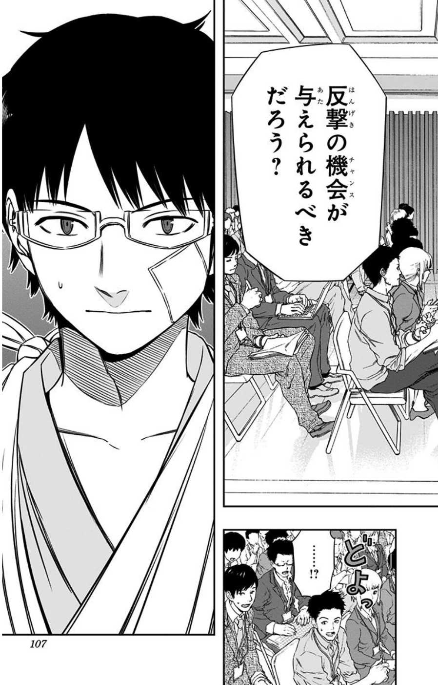 WORLD TRIGGER - raw - Chapter 84 - https://jpdd.ccdd.to/JPDD/worldtrigger/3ibdutgubmt.jpg