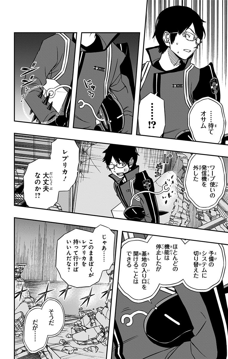 WORLD TRIGGER - raw - Chapter 78 - https://jpdd.ccdd.to/JPDD/worldtrigger/3if5rp20zrv.png