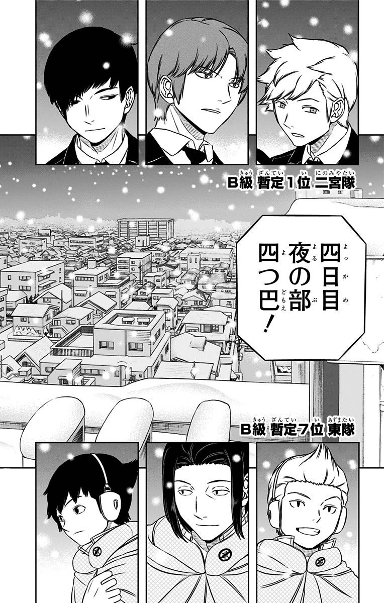 WORLD TRIGGER - raw - Chapter 110 - https://jpdd.ccdd.to/JPDD/worldtrigger/3jezs3yh3ap.jpg