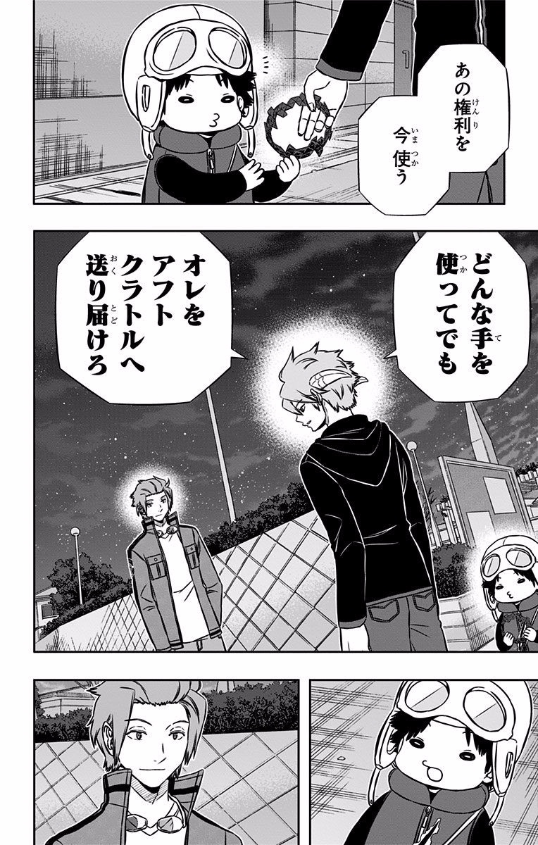 WORLD TRIGGER - raw - Chapter 135 - https://jpdd.ccdd.to/JPDD/worldtrigger/3jieihprq4t.jpg