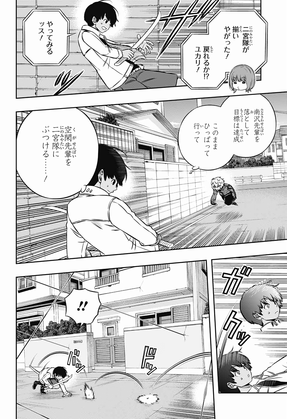 WORLD TRIGGER - raw - Chapter 191 - https://jpdd.ccdd.to/JPDD/worldtrigger/3jvcyfzet1h.jpg