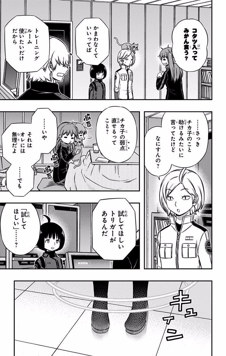 WORLD TRIGGER - raw - Chapter 119 - https://jpdd.ccdd.to/JPDD/worldtrigger/3k5qpxyvw2i.jpg