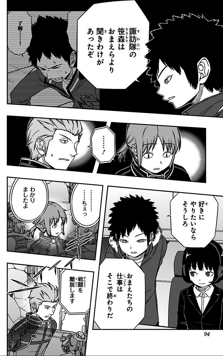 WORLD TRIGGER - raw - Chapter 57 - https://jpdd.ccdd.to/JPDD/worldtrigger/3lp23hhyhvz.jpg