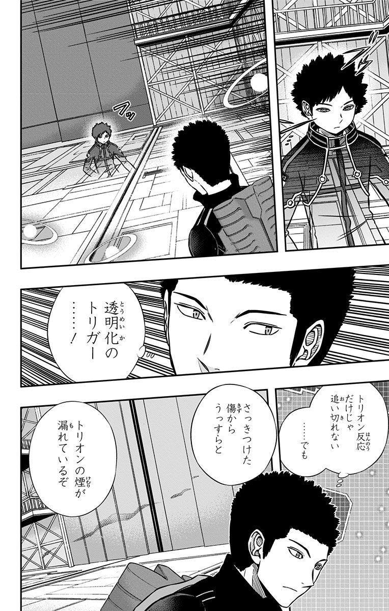 WORLD TRIGGER - raw - Chapter 133 - https://jpdd.ccdd.to/JPDD/worldtrigger/3lun0peznow.jpg