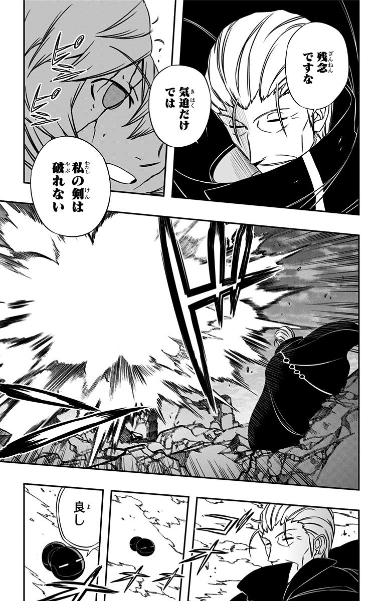 WORLD TRIGGER - raw - Chapter 78 - https://jpdd.ccdd.to/JPDD/worldtrigger/3nfufaeiid0.png
