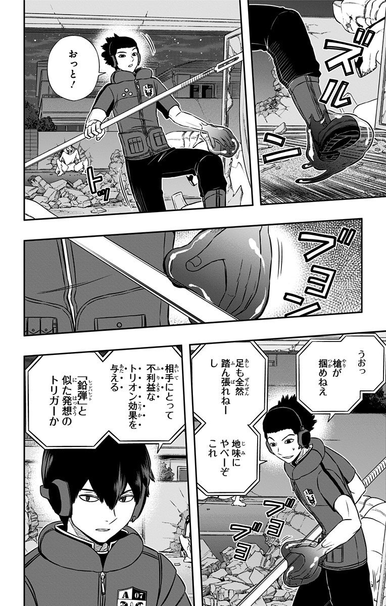 WORLD TRIGGER - raw - Chapter 131 - https://jpdd.ccdd.to/JPDD/worldtrigger/3nyyt3vkol1.jpg