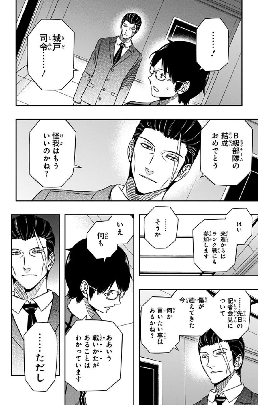 WORLD TRIGGER - raw - Chapter 86 - https://jpdd.ccdd.to/JPDD/worldtrigger/3pepdvogscc.jpg